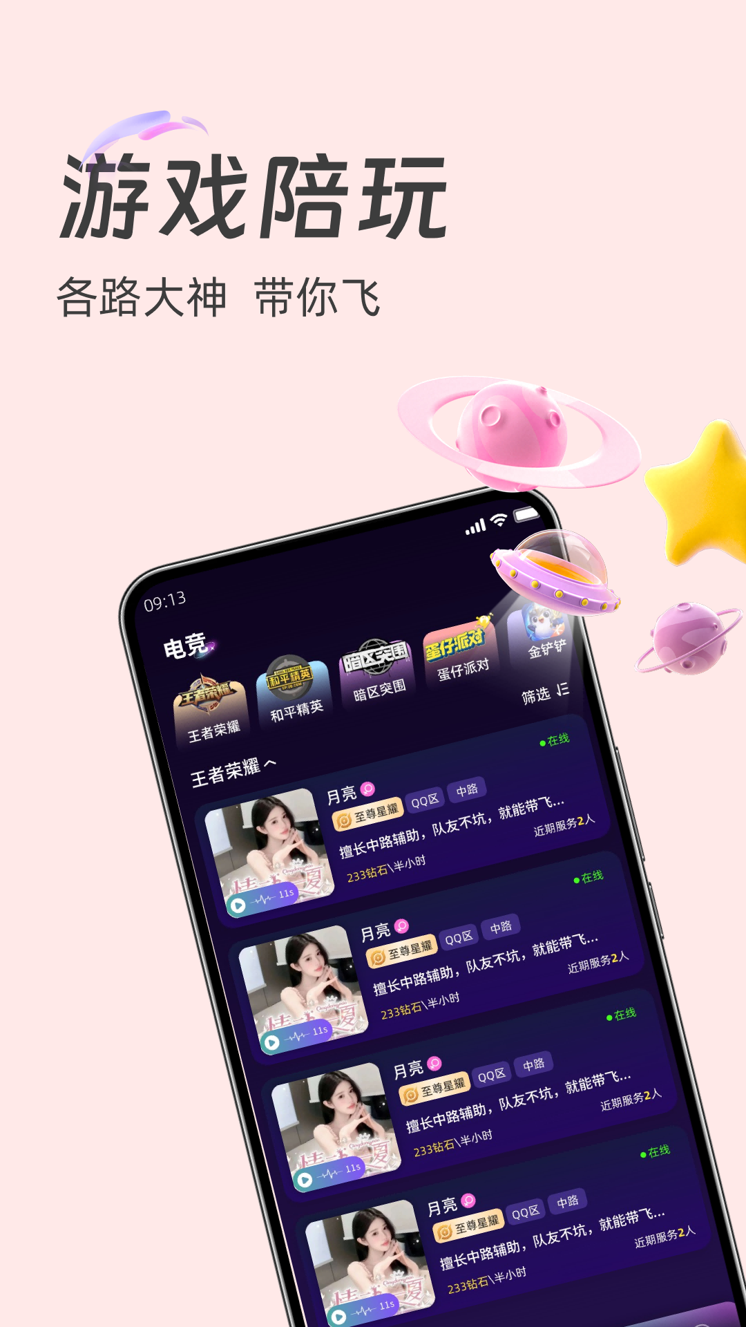 精彩截图-土豆星球2026官方新版