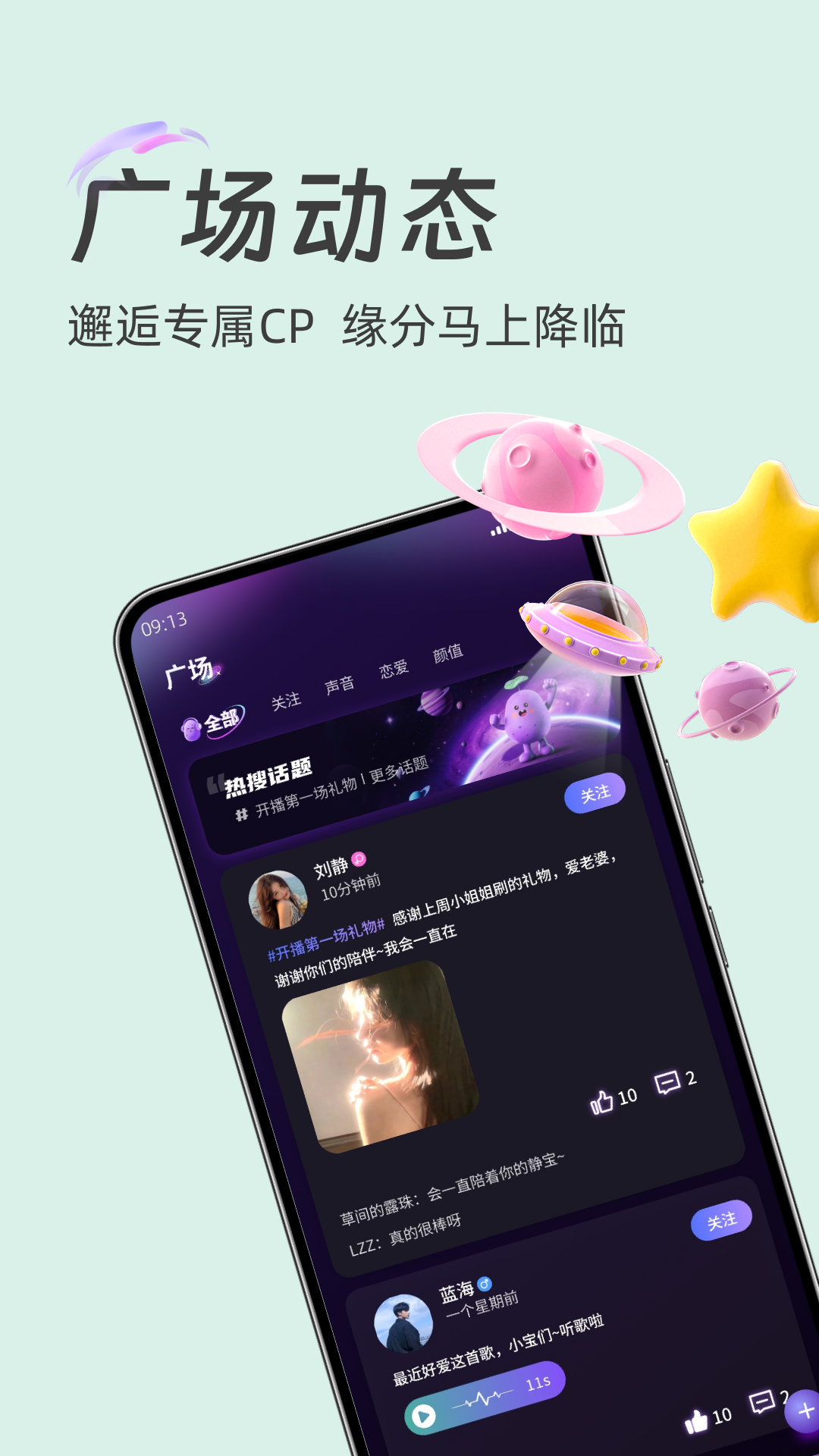 精彩截图-土豆星球2026官方新版