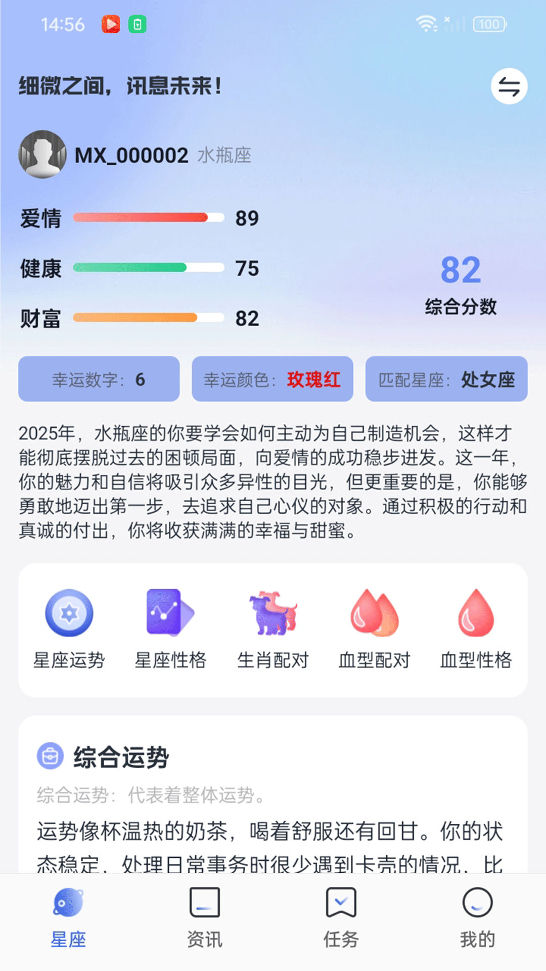 精彩截图-梦享生活2026官方新版
