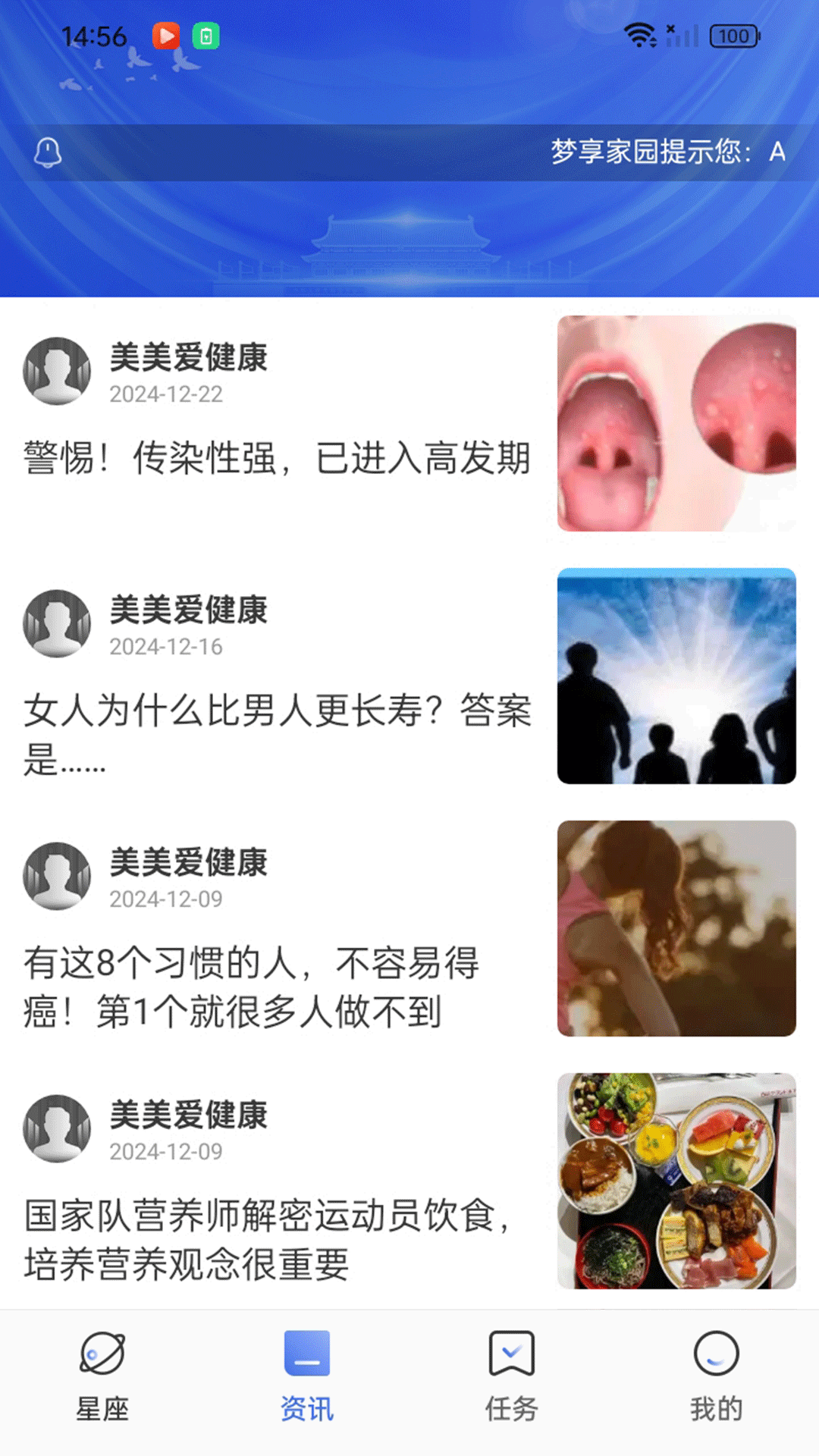 精彩截图-梦享生活2026官方新版