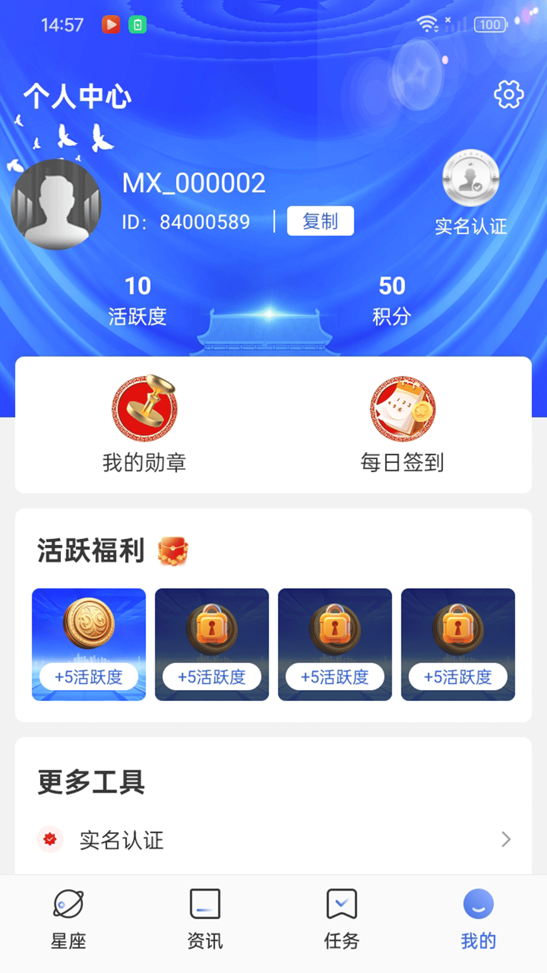 精彩截图-梦享生活2026官方新版