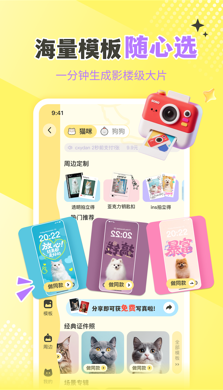 精彩截图-撸宠秀秀2026官方新版