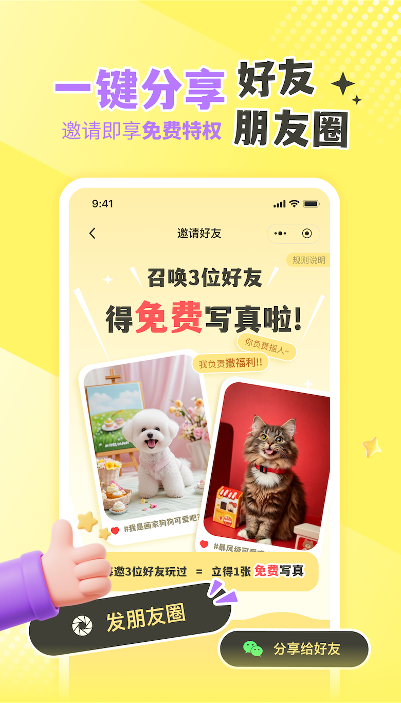 精彩截图-撸宠秀秀2026官方新版