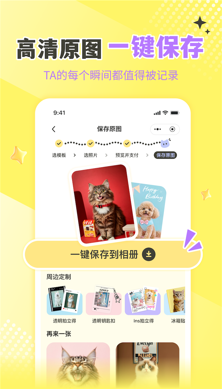 精彩截图-撸宠秀秀2026官方新版