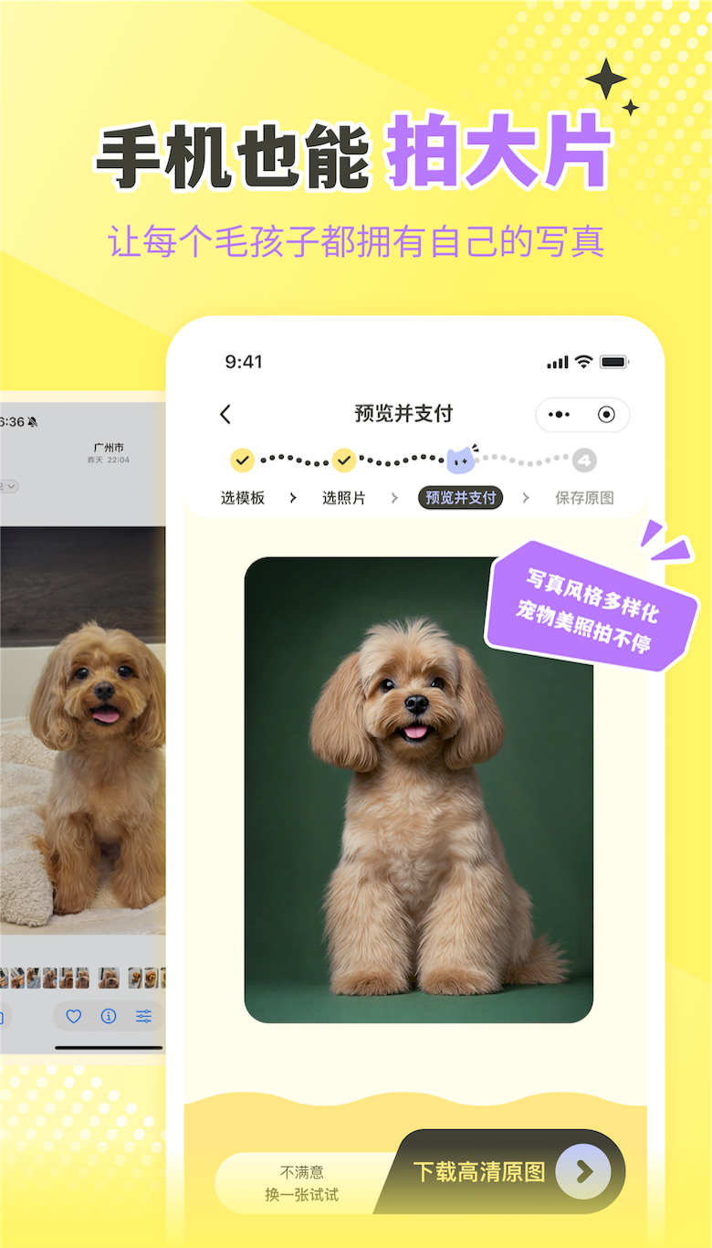 精彩截图-撸宠秀秀2026官方新版