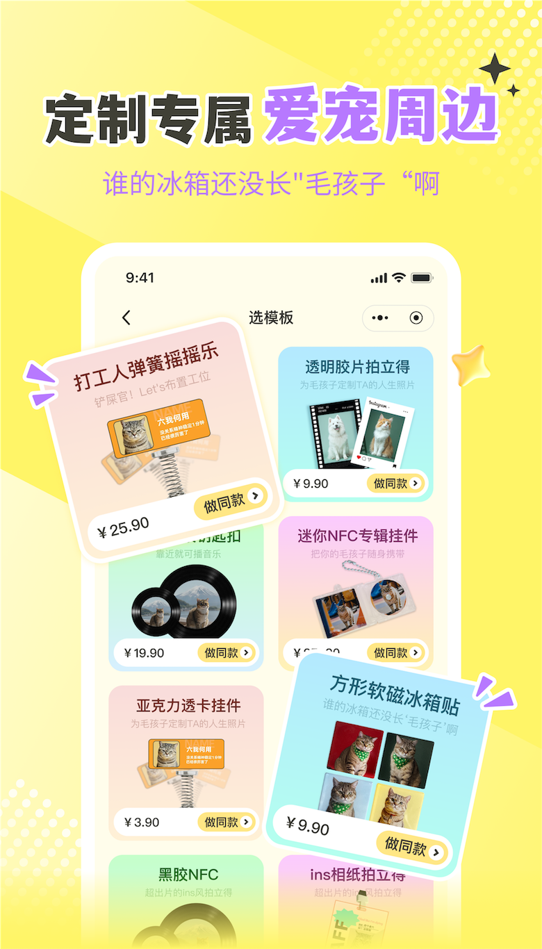 精彩截图-撸宠秀秀2026官方新版