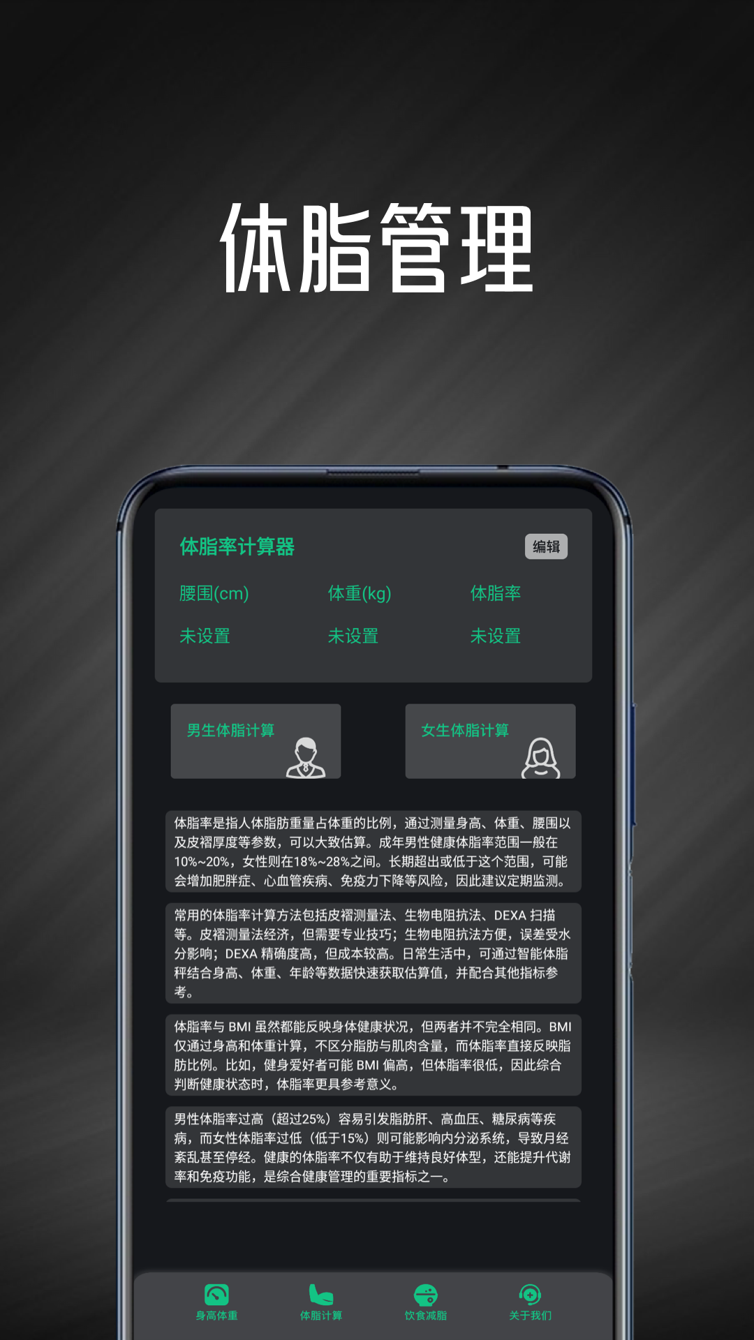 精彩截图-身高体重计算器2026官方新版