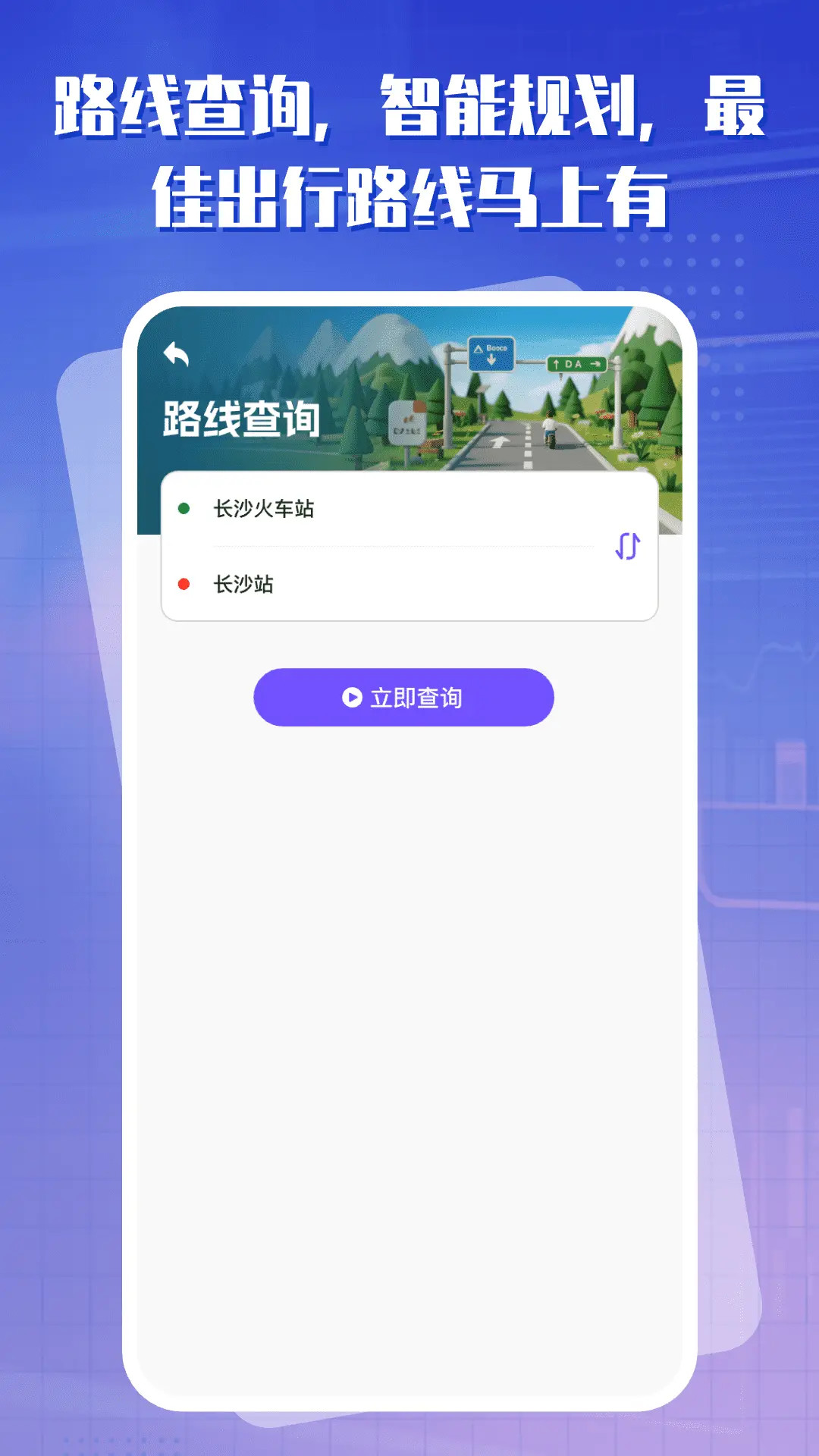 精彩截图-出行一卡通2026官方新版