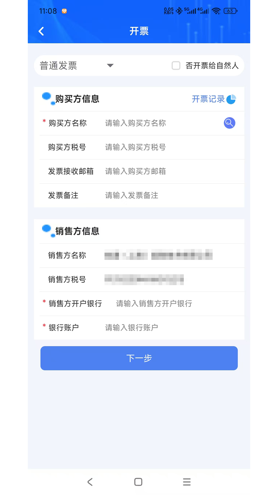 精彩截图-e顶账朋2026官方新版
