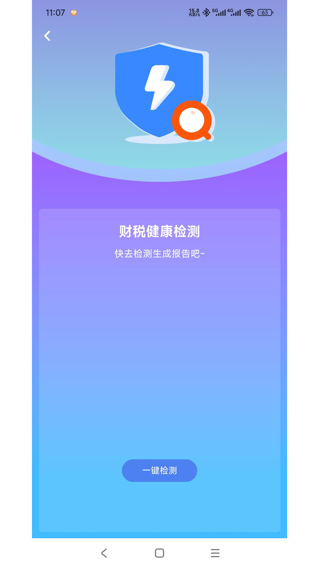 精彩截图-e顶账朋2026官方新版