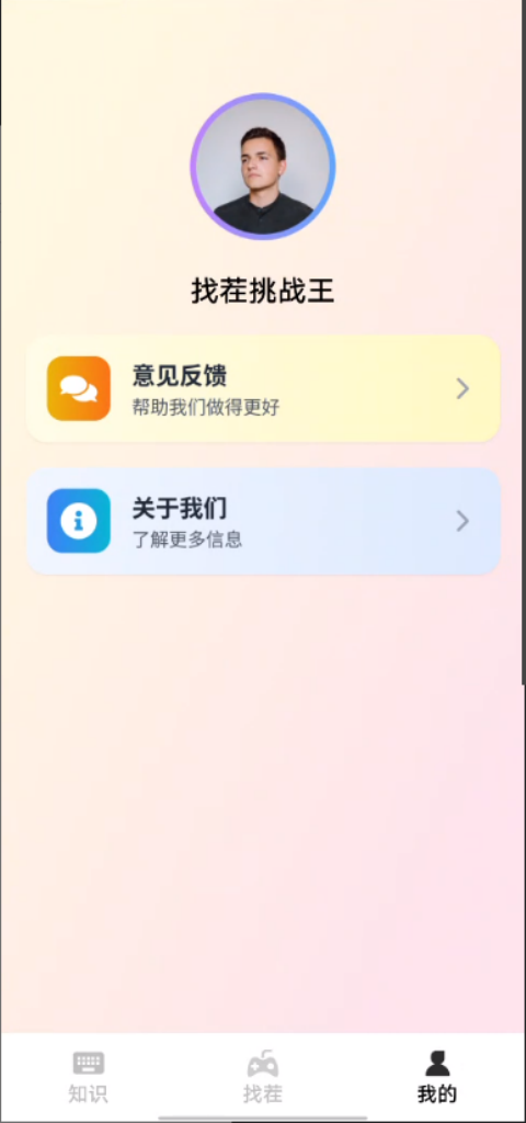 精彩截图-找茬挑战王2026官方新版