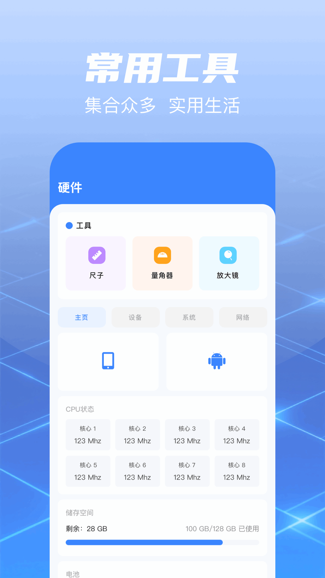 文件传输大师 截图 3