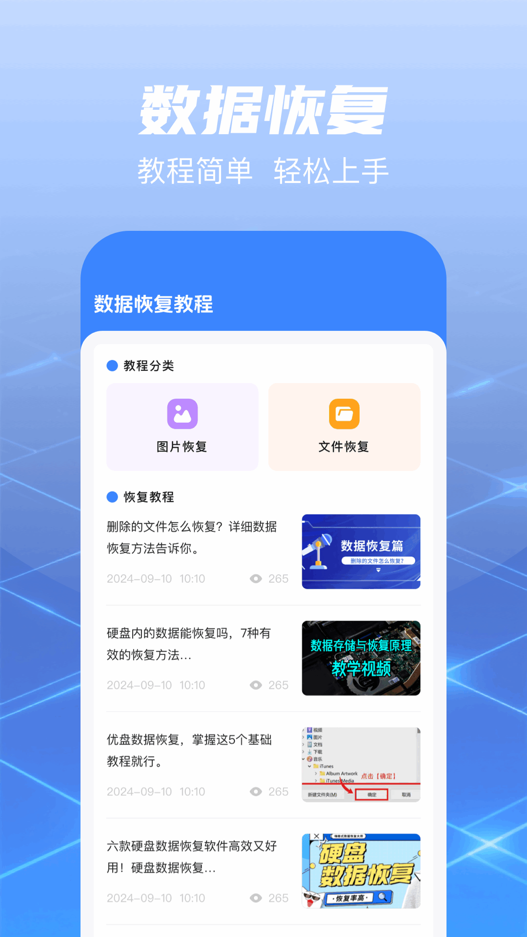 文件传输大师 截图 4