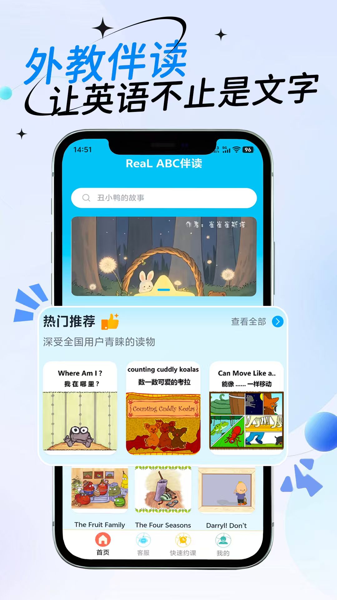 精彩截图-ReaLABC伴读2026官方新版