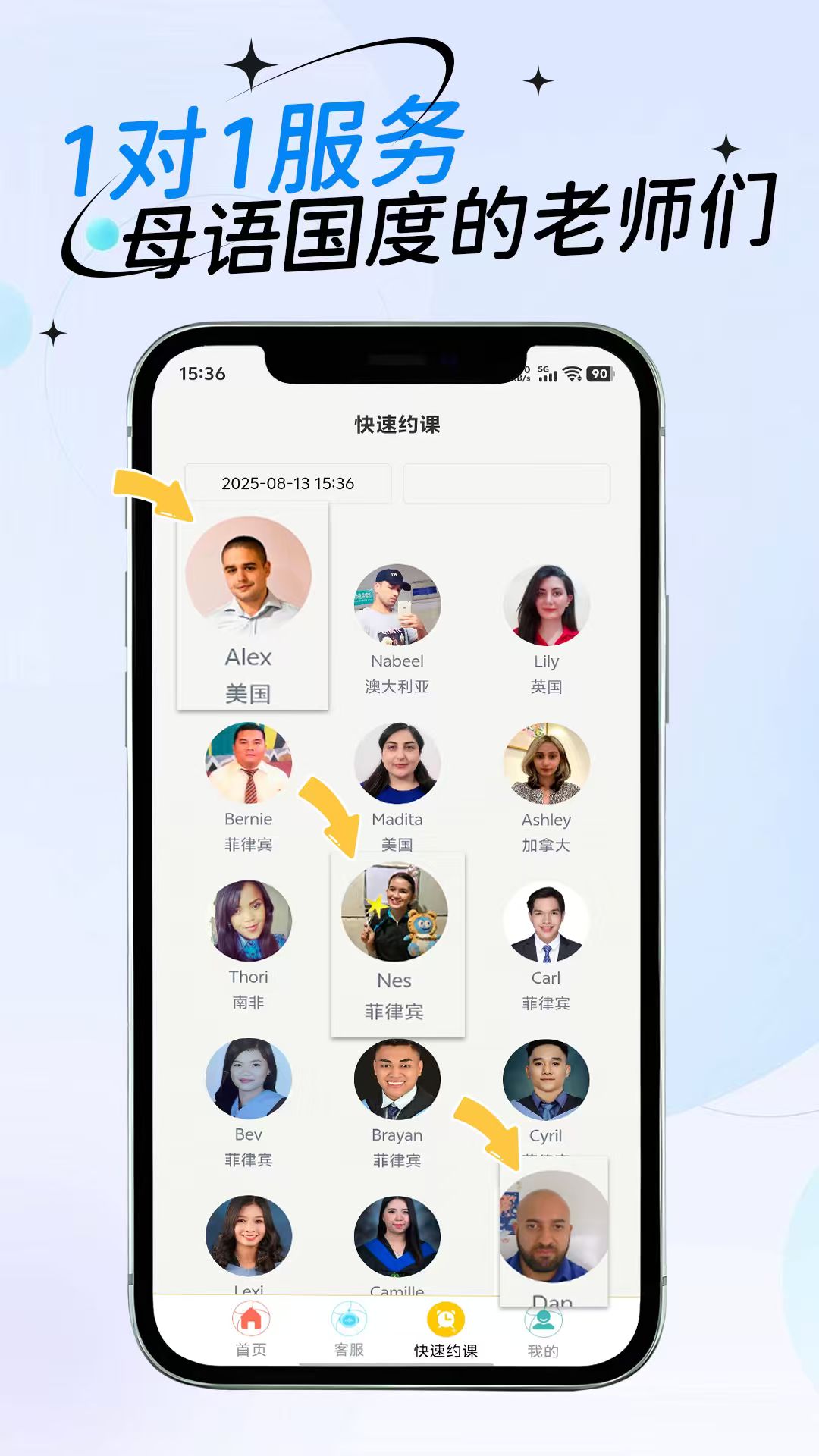 精彩截图-ReaLABC伴读2026官方新版