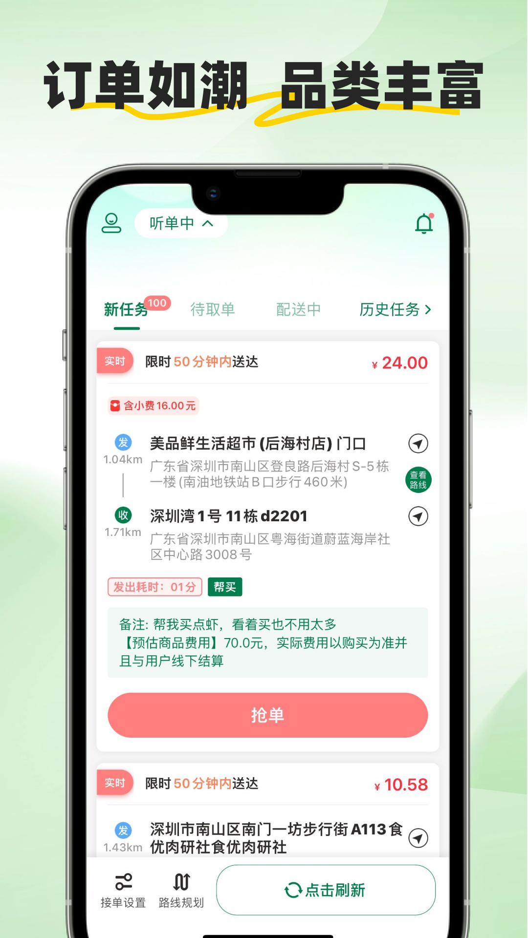 精彩截图-逸送宝2026官方新版