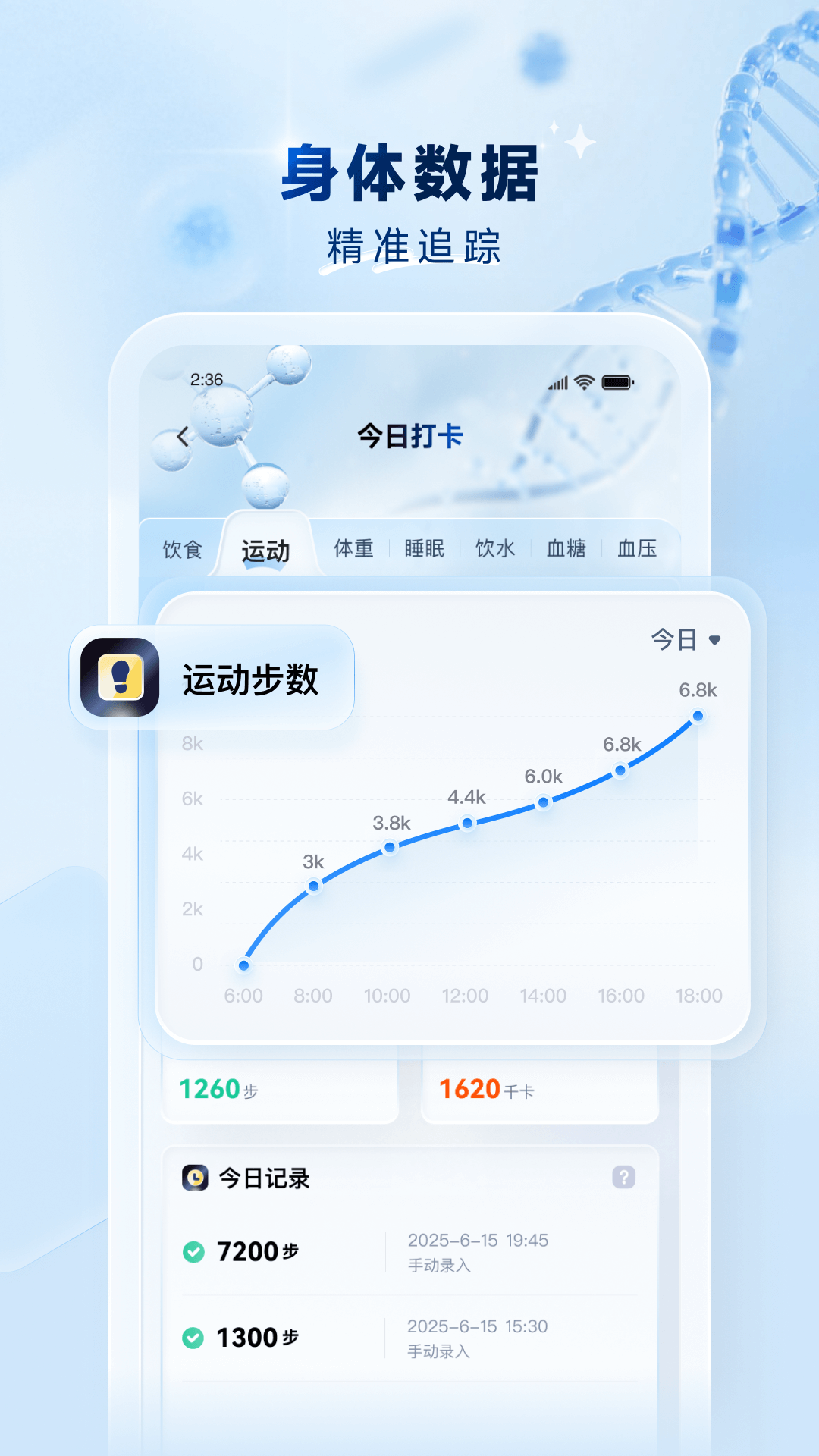 精彩截图-粉笔健康2026官方新版