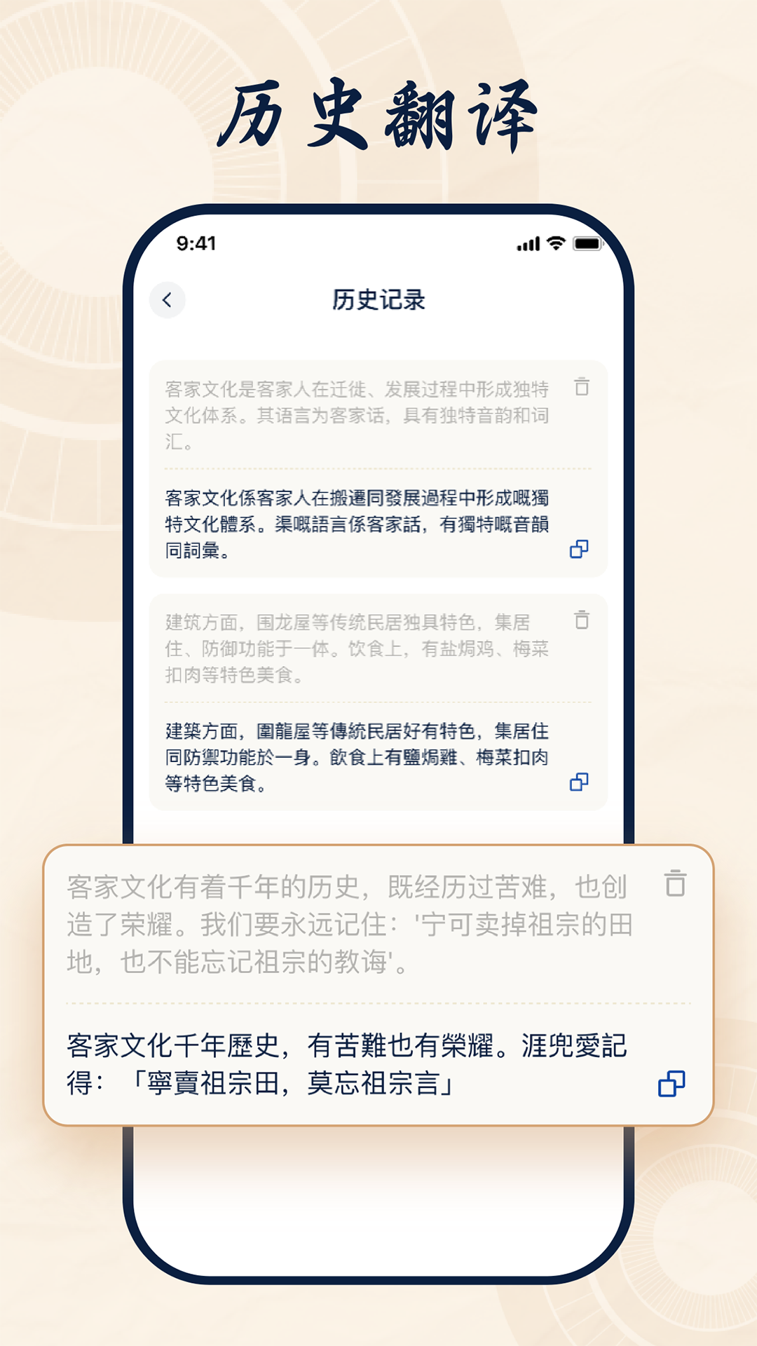 精彩截图-客家话翻译2026官方新版