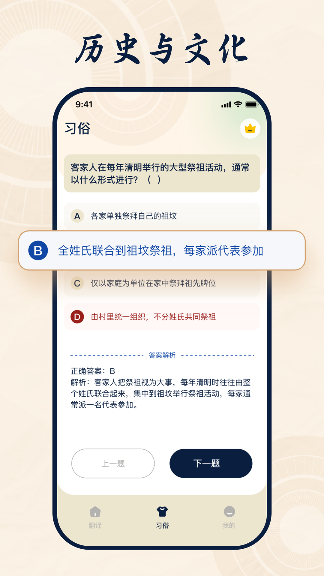 精彩截图-客家话翻译2026官方新版