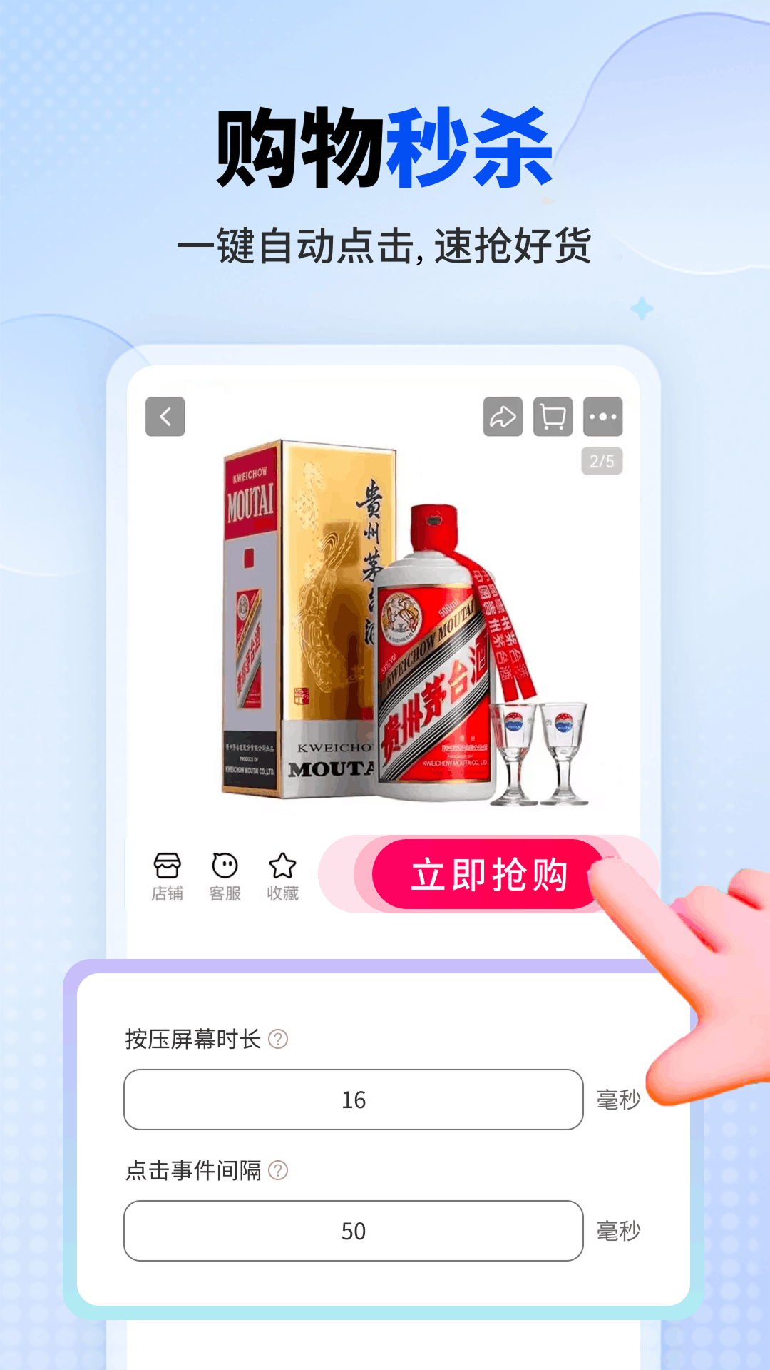 精彩截图-一键自动点击器2025官方新版