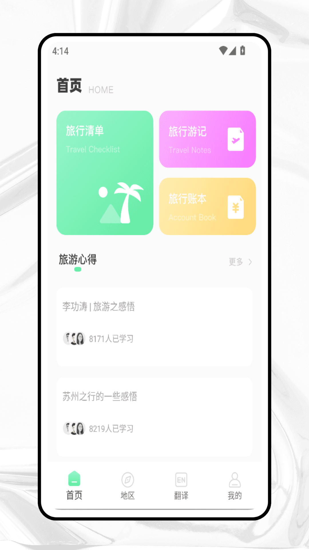 精彩截图-bubble2026官方新版