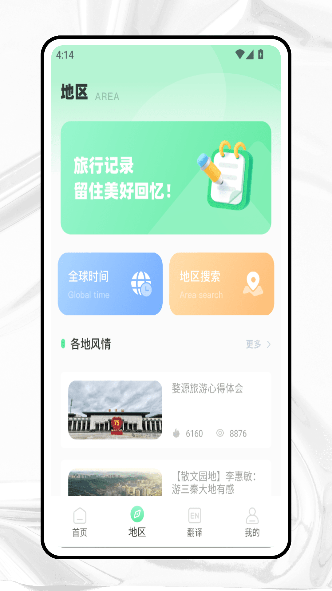 精彩截图-bubble2026官方新版