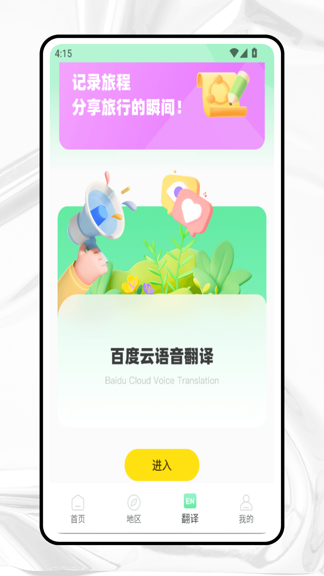 精彩截图-bubble2026官方新版