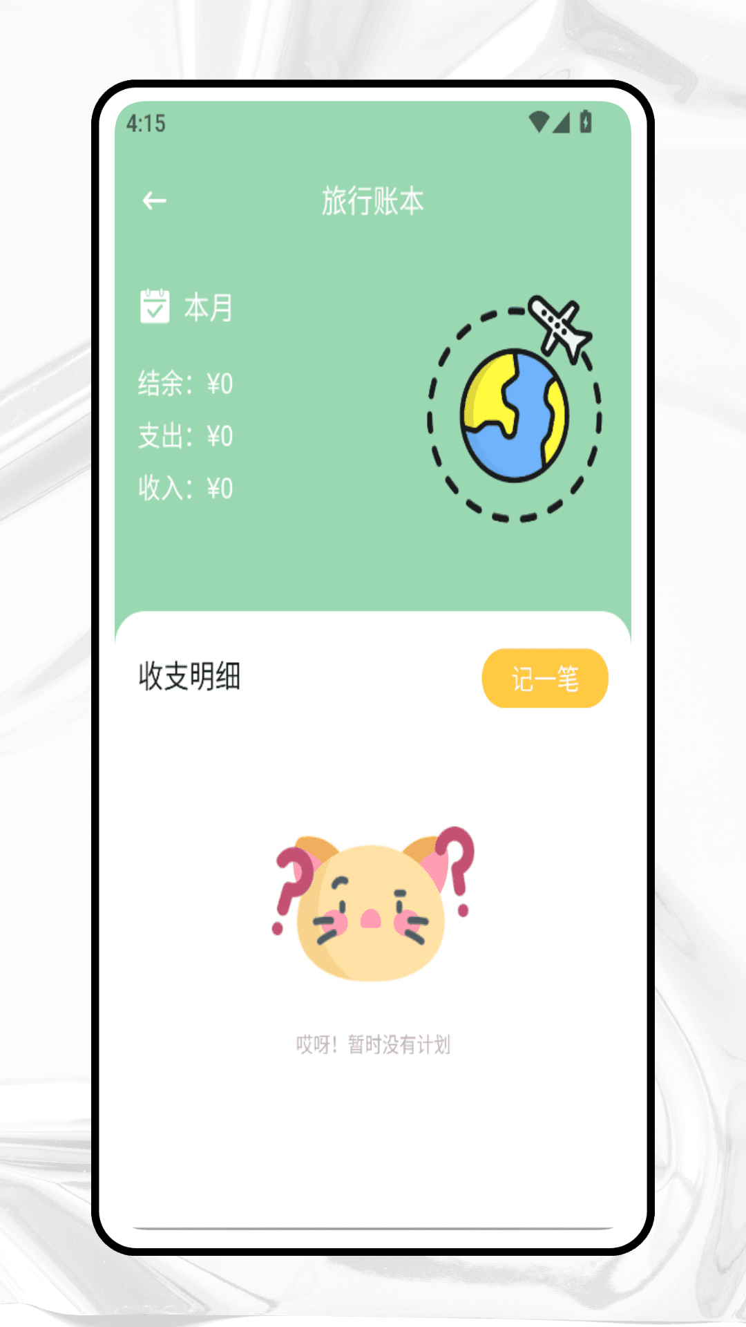 精彩截图-bubble2026官方新版
