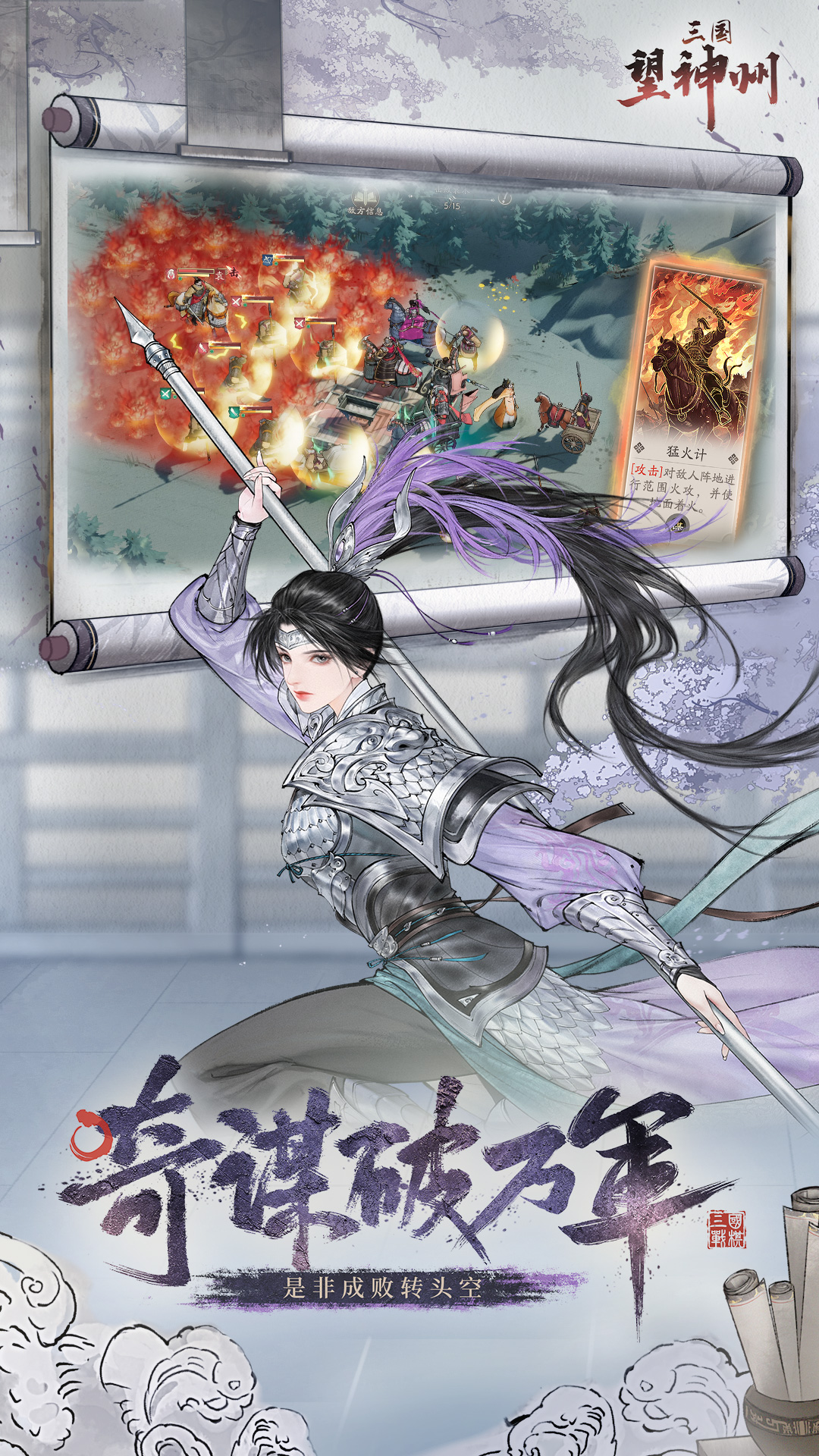 精彩截图-三国望神州2026官方新版