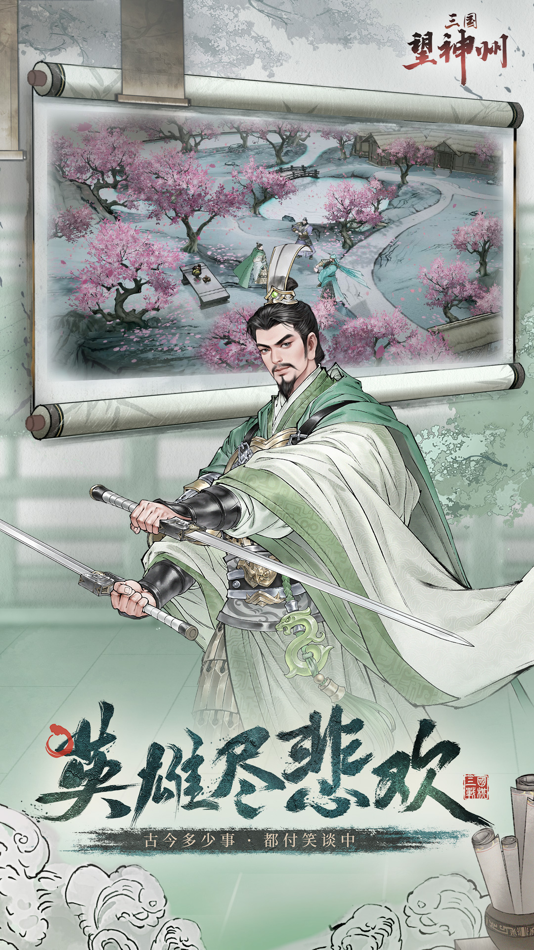 精彩截图-三国望神州2026官方新版