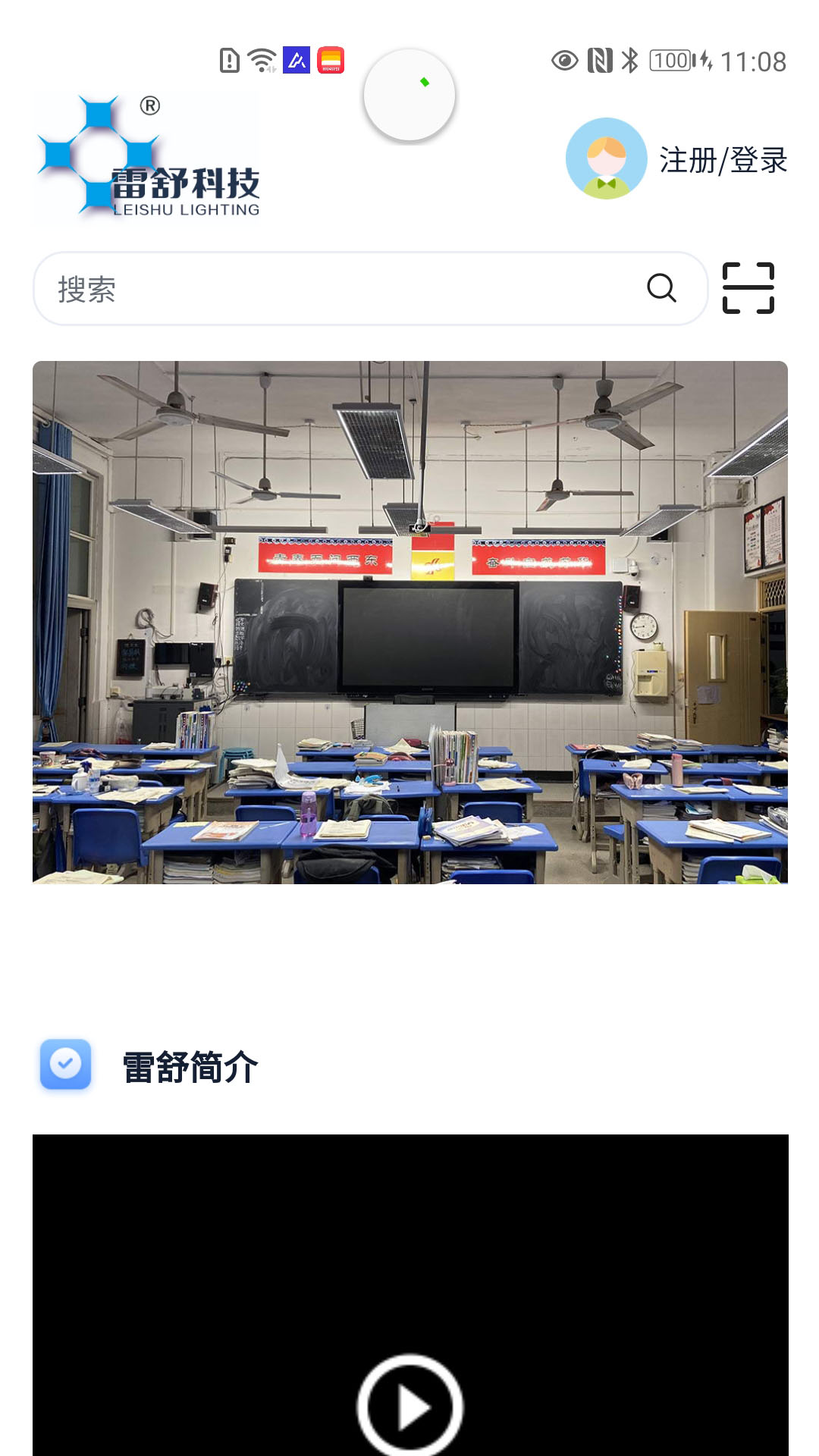 精彩截图-雷舒科技2026官方新版