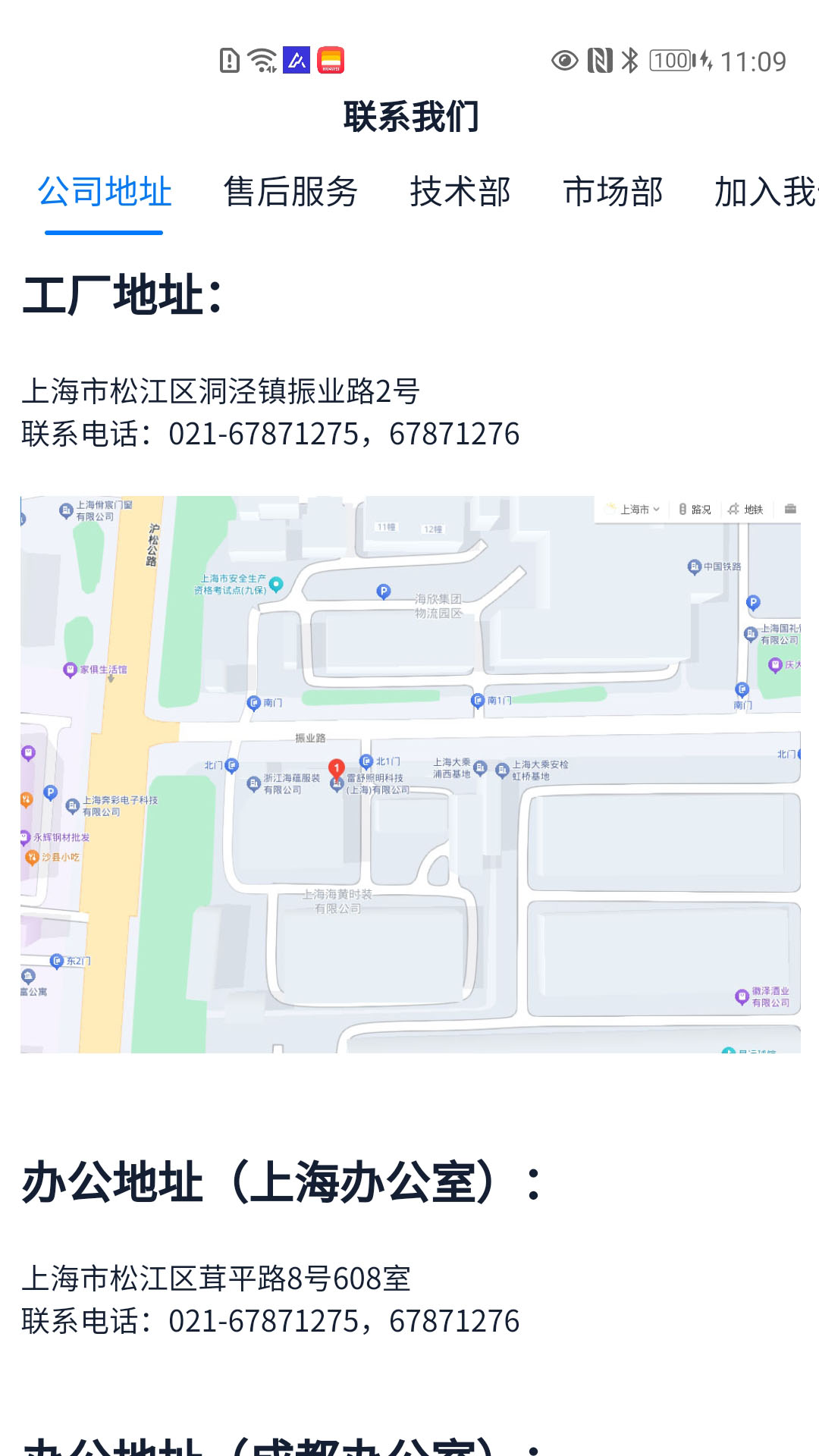 精彩截图-雷舒科技2026官方新版