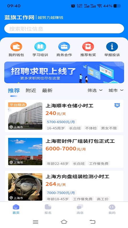 精彩截图-蓝旗工作2026官方新版