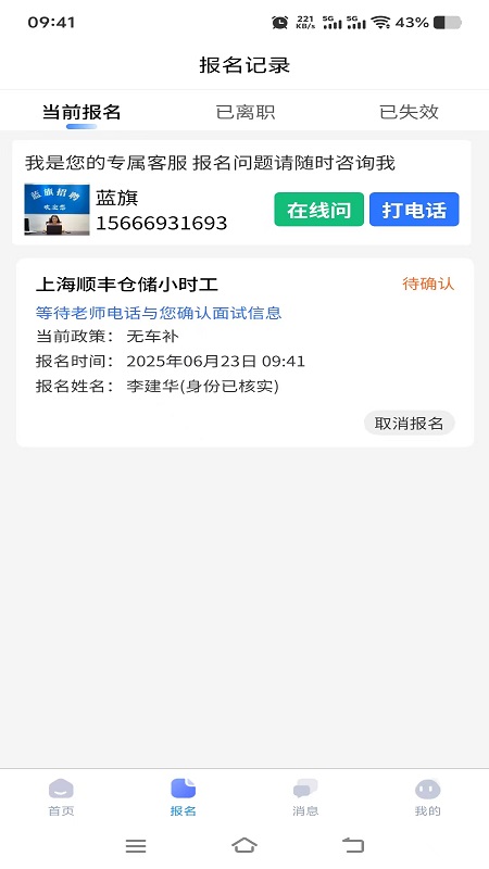 精彩截图-蓝旗工作2026官方新版