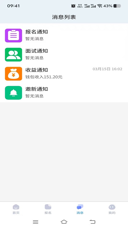 精彩截图-蓝旗工作2026官方新版