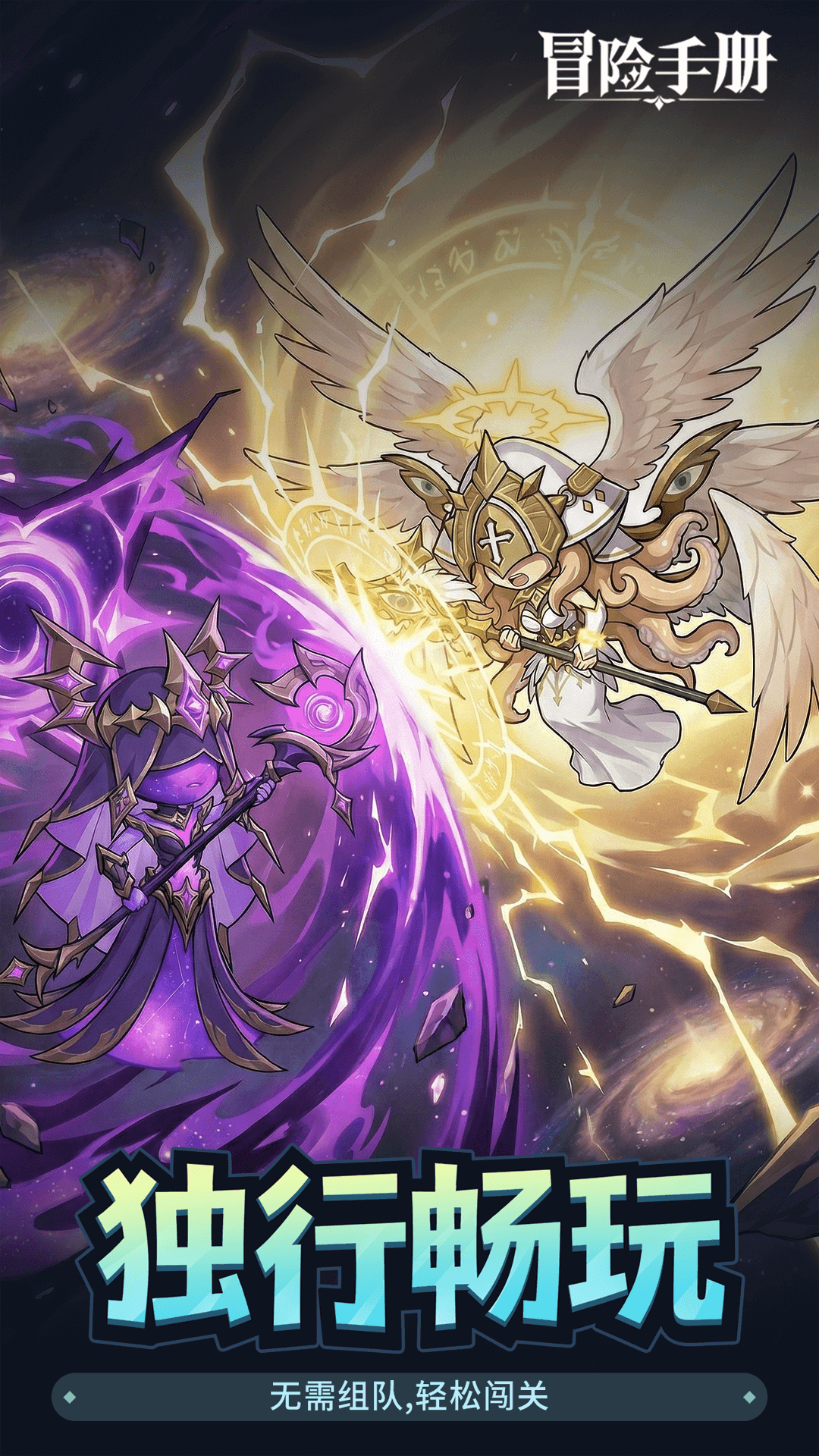 精彩截图-冒险手册2026官方新版