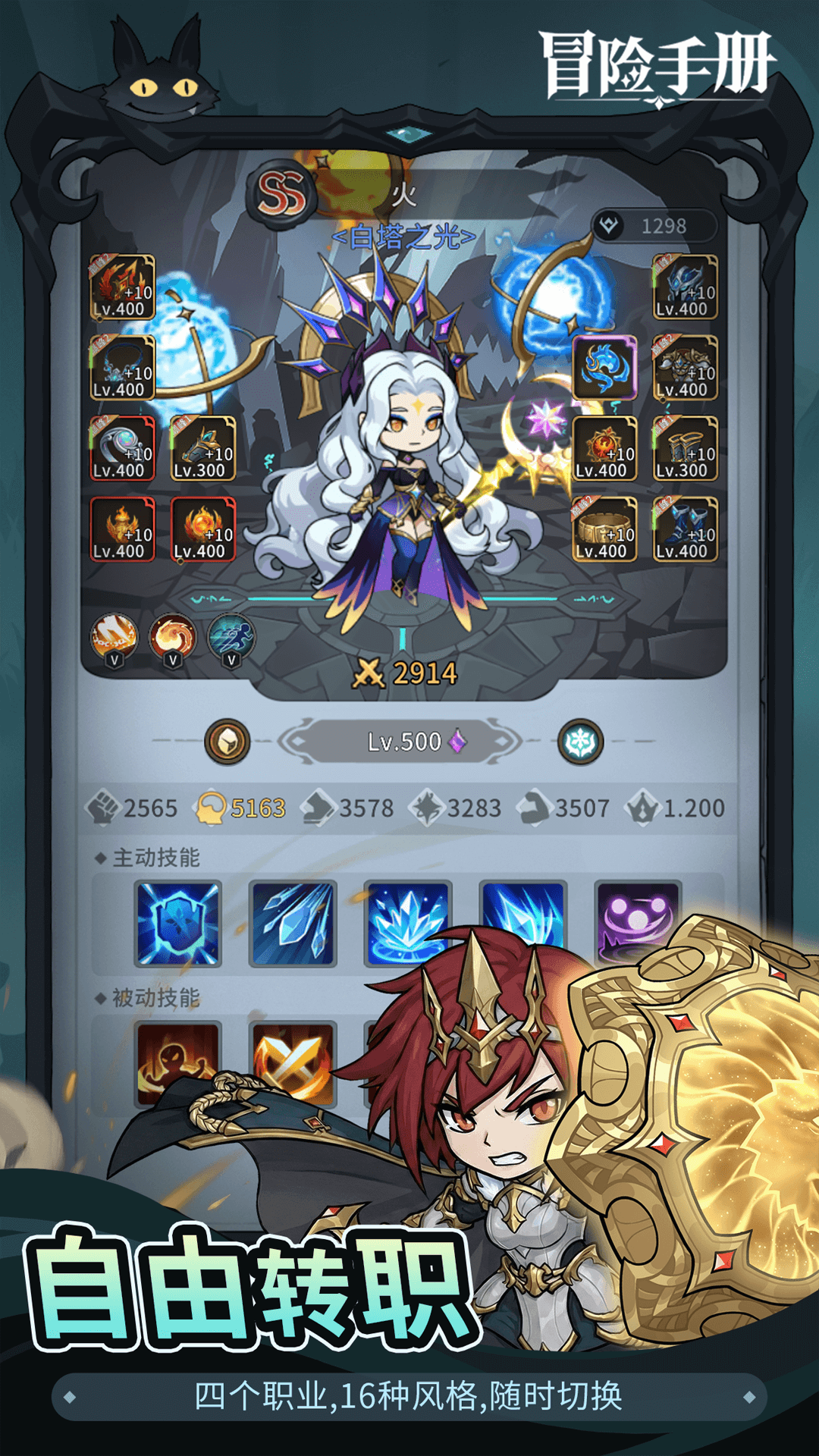 精彩截图-冒险手册2026官方新版