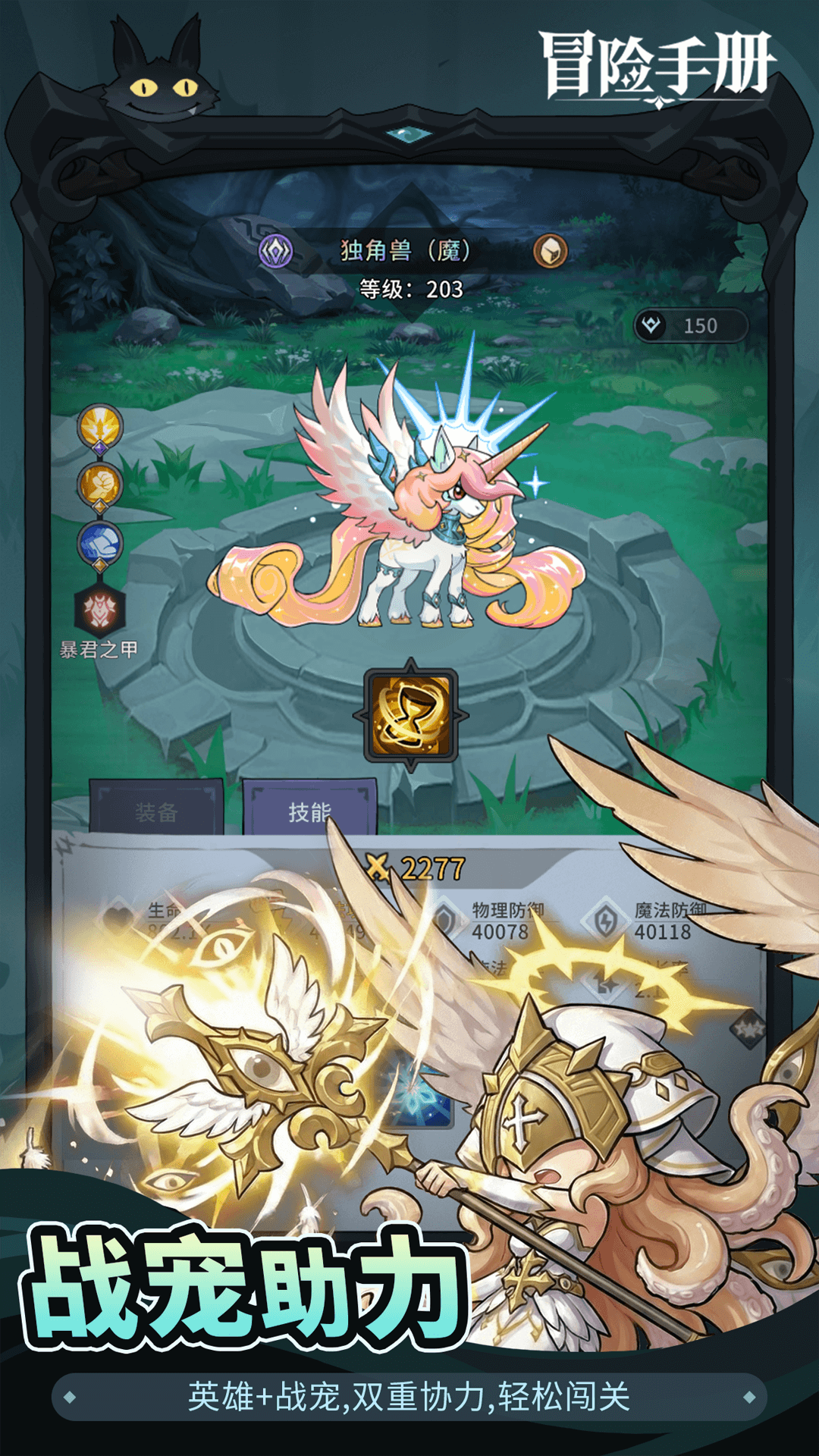 精彩截图-冒险手册2026官方新版