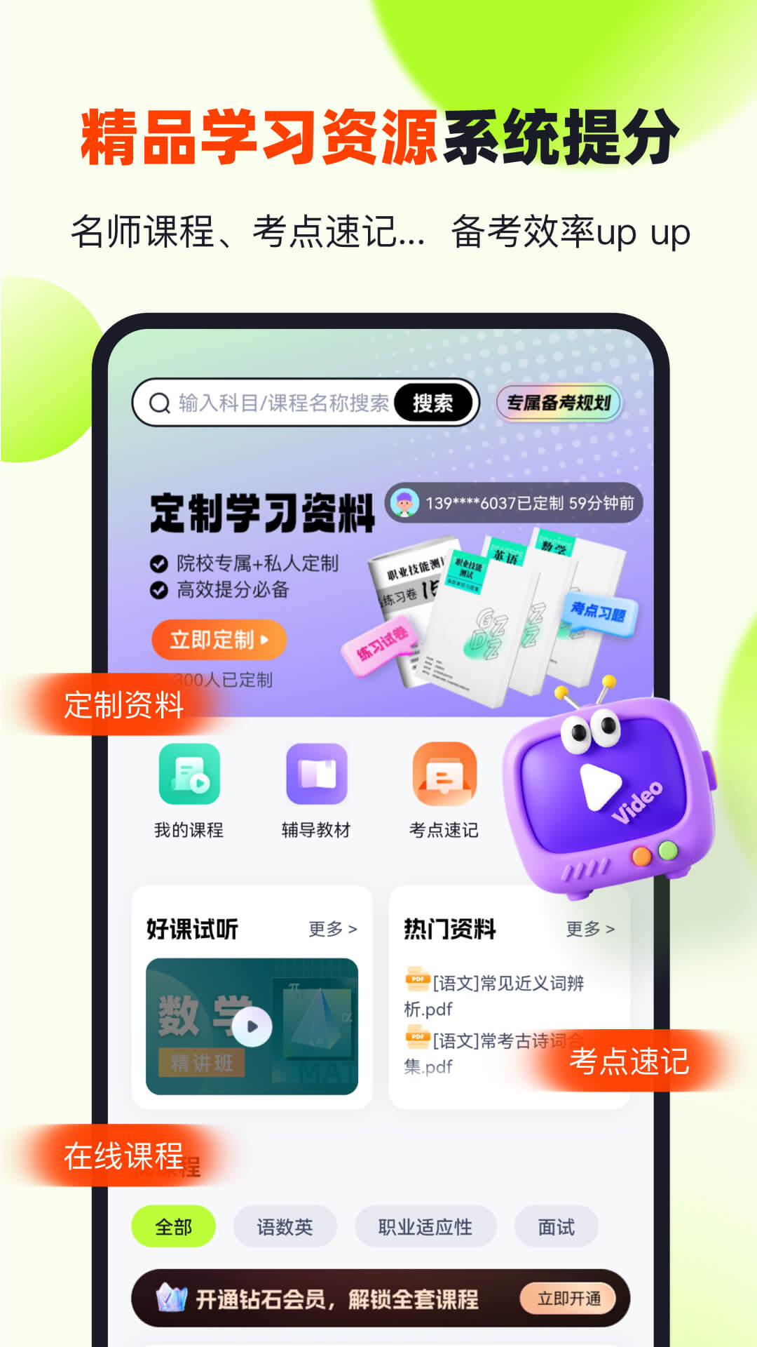 潇湘高职单招聚题库 截图 4
