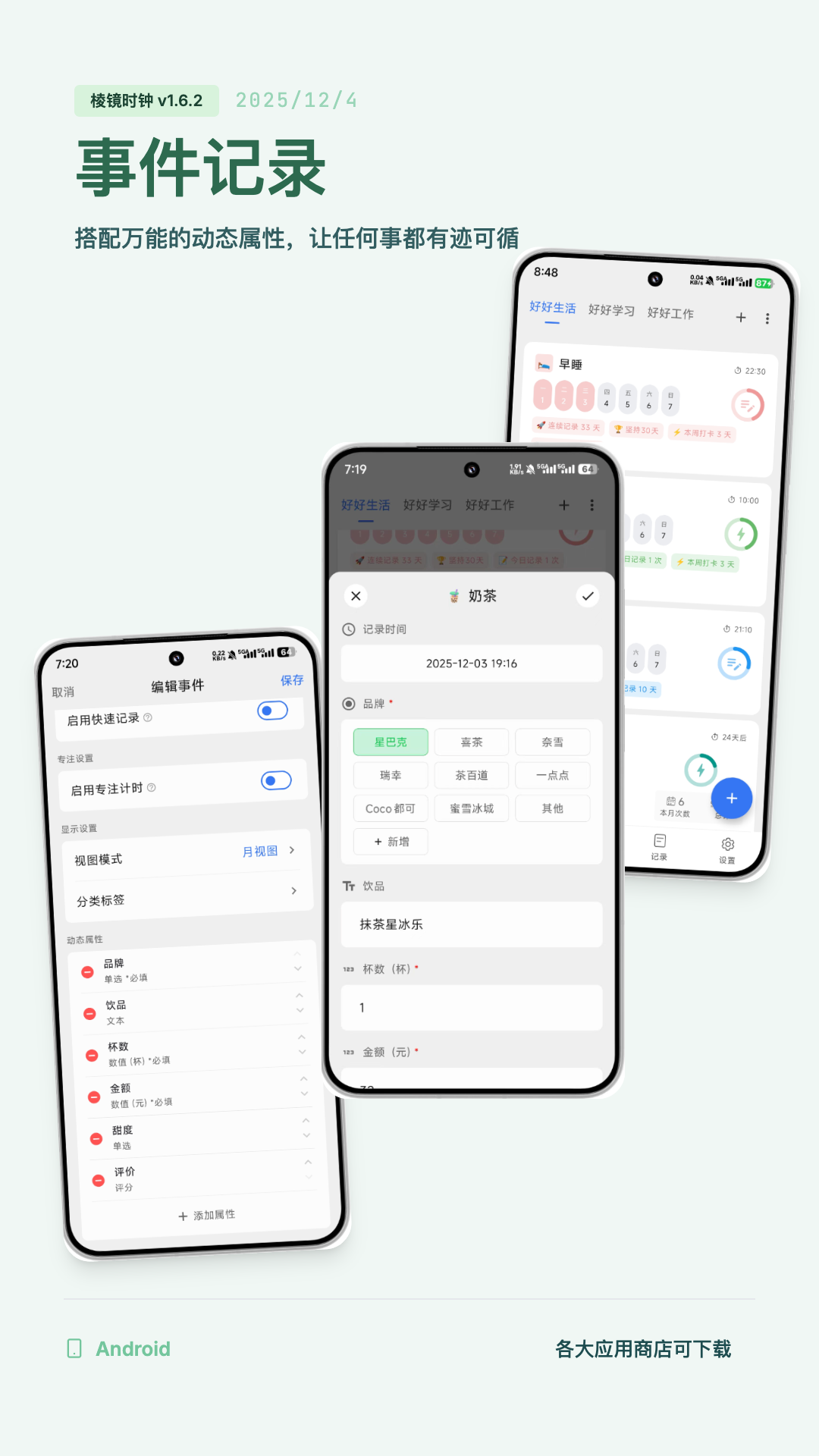 精彩截图-棱镜时钟2026官方新版