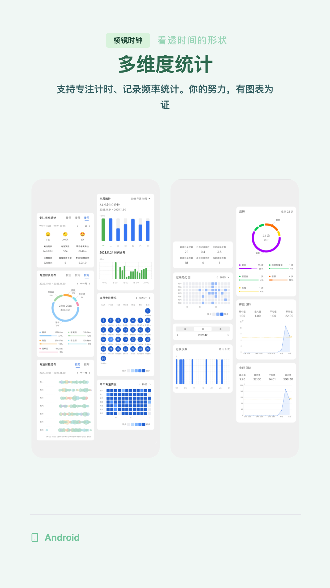 精彩截图-棱镜时钟2026官方新版