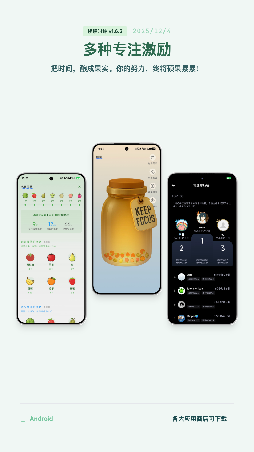 精彩截图-棱镜时钟2026官方新版