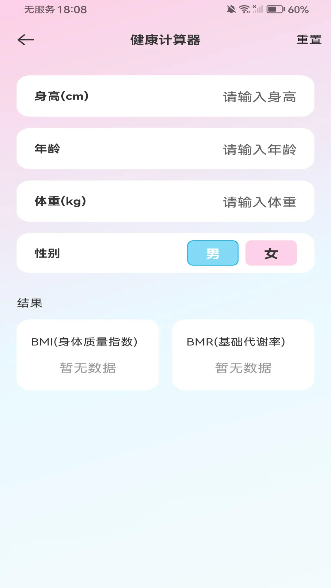 精彩截图-安卓智能计算器2026官方新版