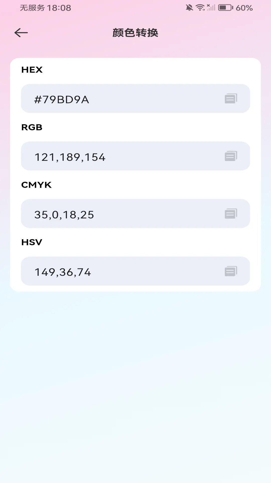 精彩截图-安卓智能计算器2026官方新版