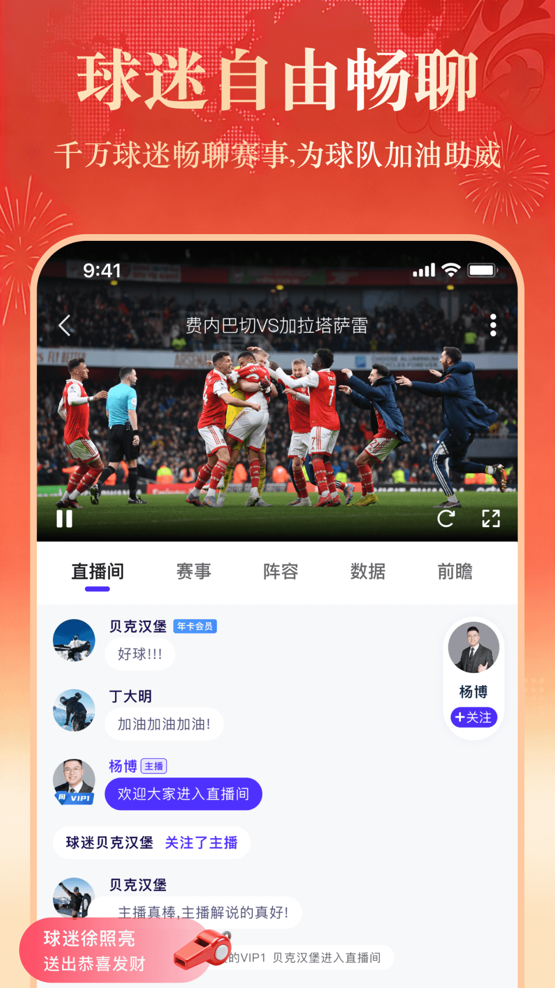 精彩截图-新豪足球2026官方新版