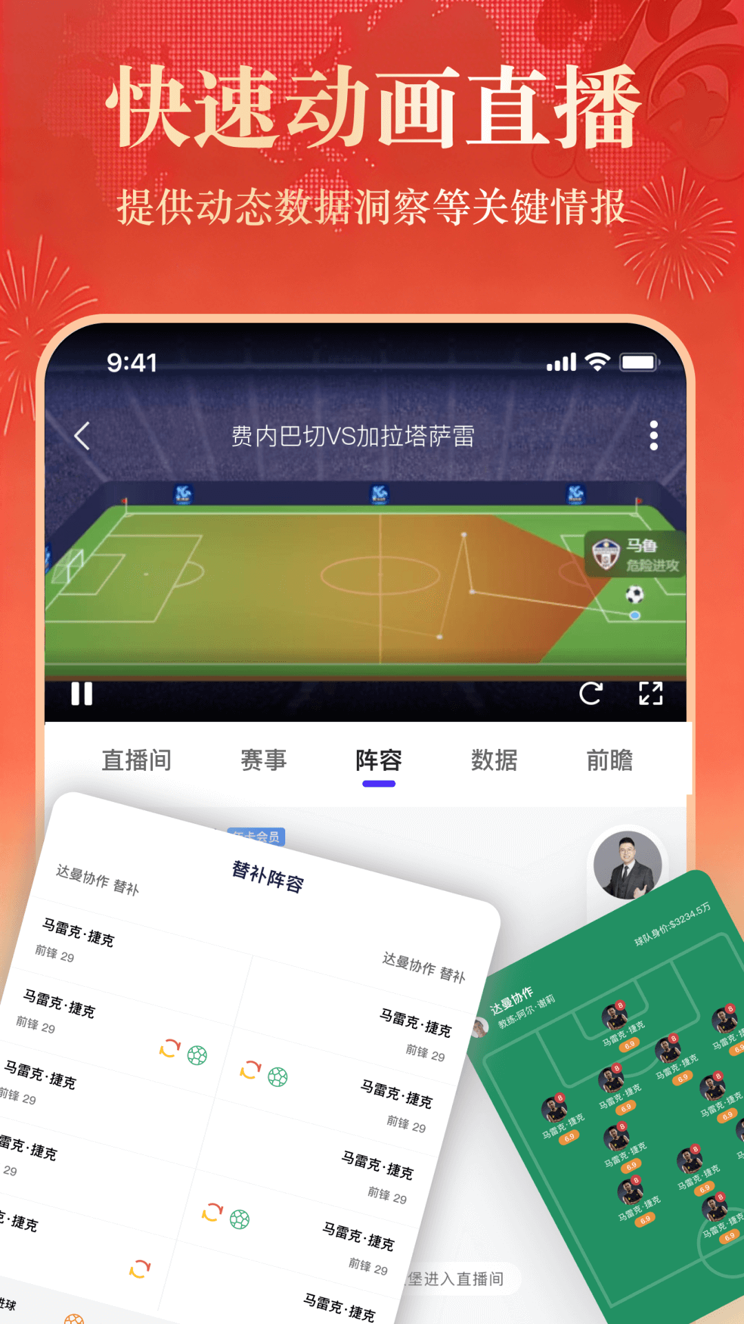 精彩截图-新豪足球2026官方新版