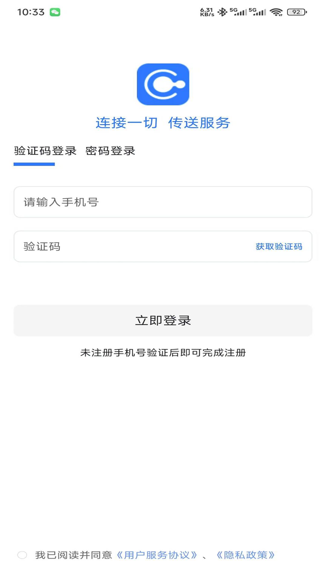 精彩截图-虫洞2026官方新版