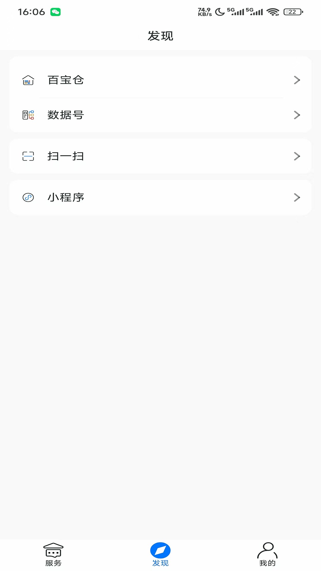 精彩截图-虫洞2026官方新版