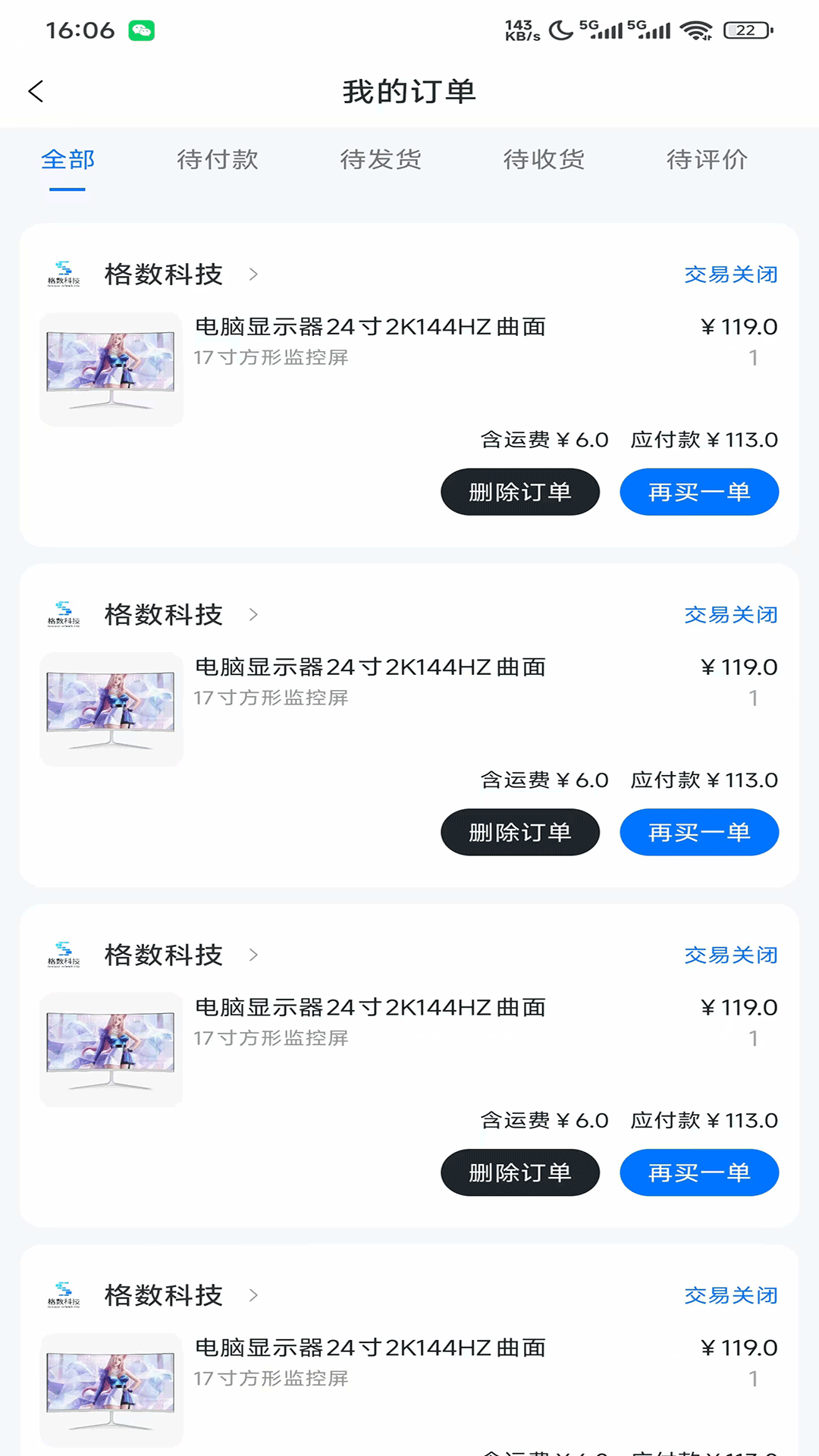 精彩截图-虫洞2026官方新版