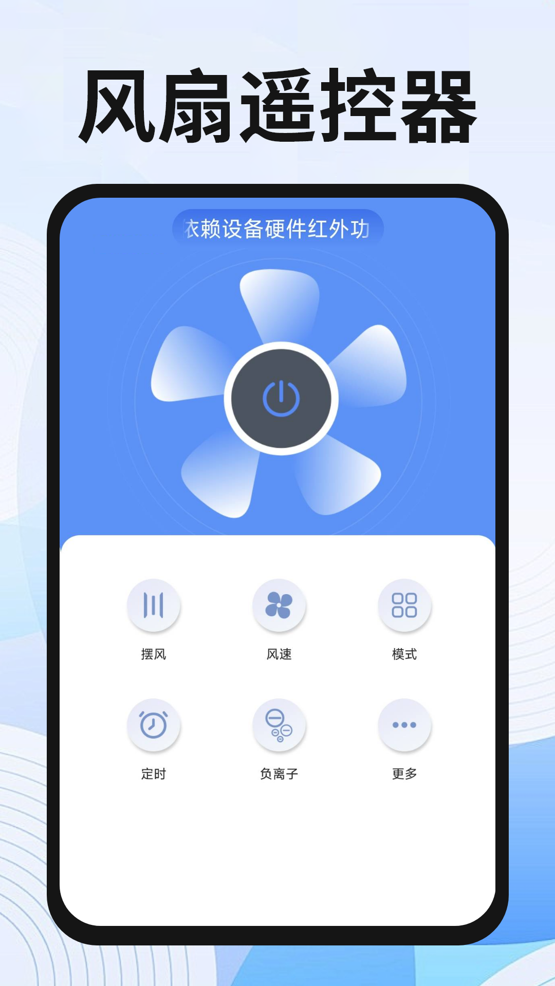 美地万能遥控器 截图 4
